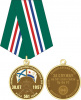 8027_ЧХФ_Медаль_ПРИМОРСКАЯ ФЛОТИЛИЯ РАЗНОРОДНЫХ СИЛ. ЗА СЛУЖБУ