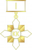 14262_ЧХФ_знак Кадеты КК крест 1ст._1