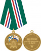 8027_ЧХФ_Медаль_ПРИМОРСКАЯ ФЛОТИЛИЯ РАЗНОРОДНЫХ СИЛ. ЗА СЛУЖБУ